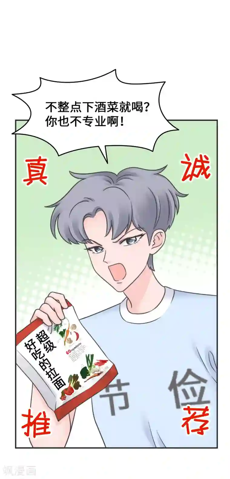 当代大学生哈哈概论第2季26话 坦白