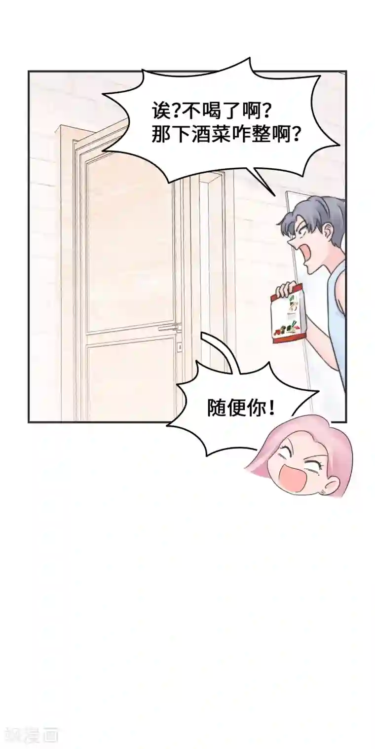 当代大学生哈哈概论第2季26话 坦白
