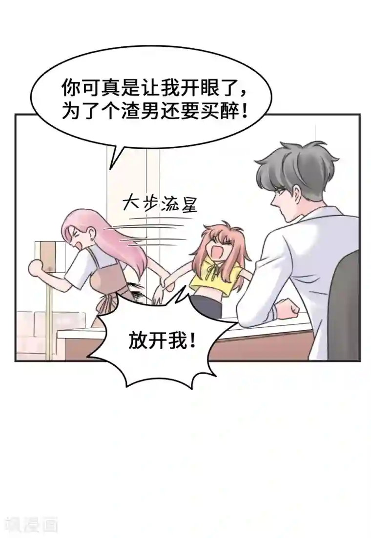 当代大学生哈哈概论第2季26话 坦白