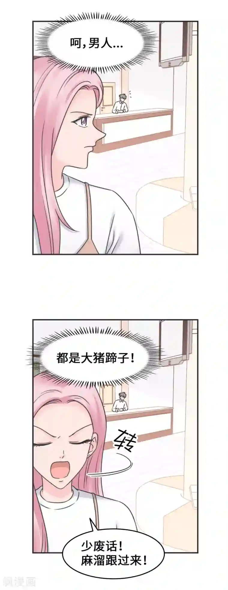 当代大学生哈哈概论第2季26话 坦白
