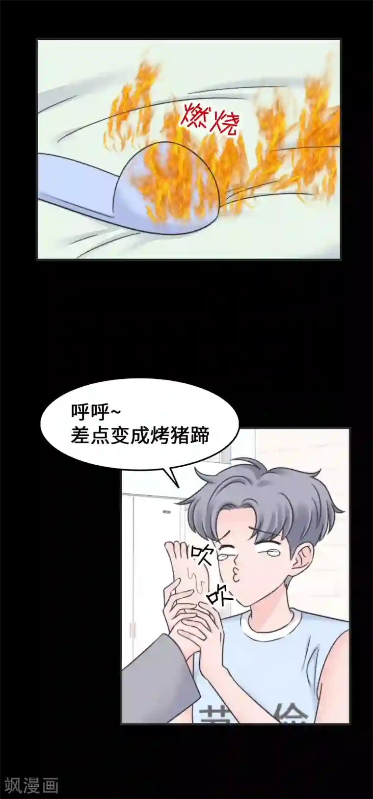 当代大学生哈哈概论第2季27话 寝室着火了