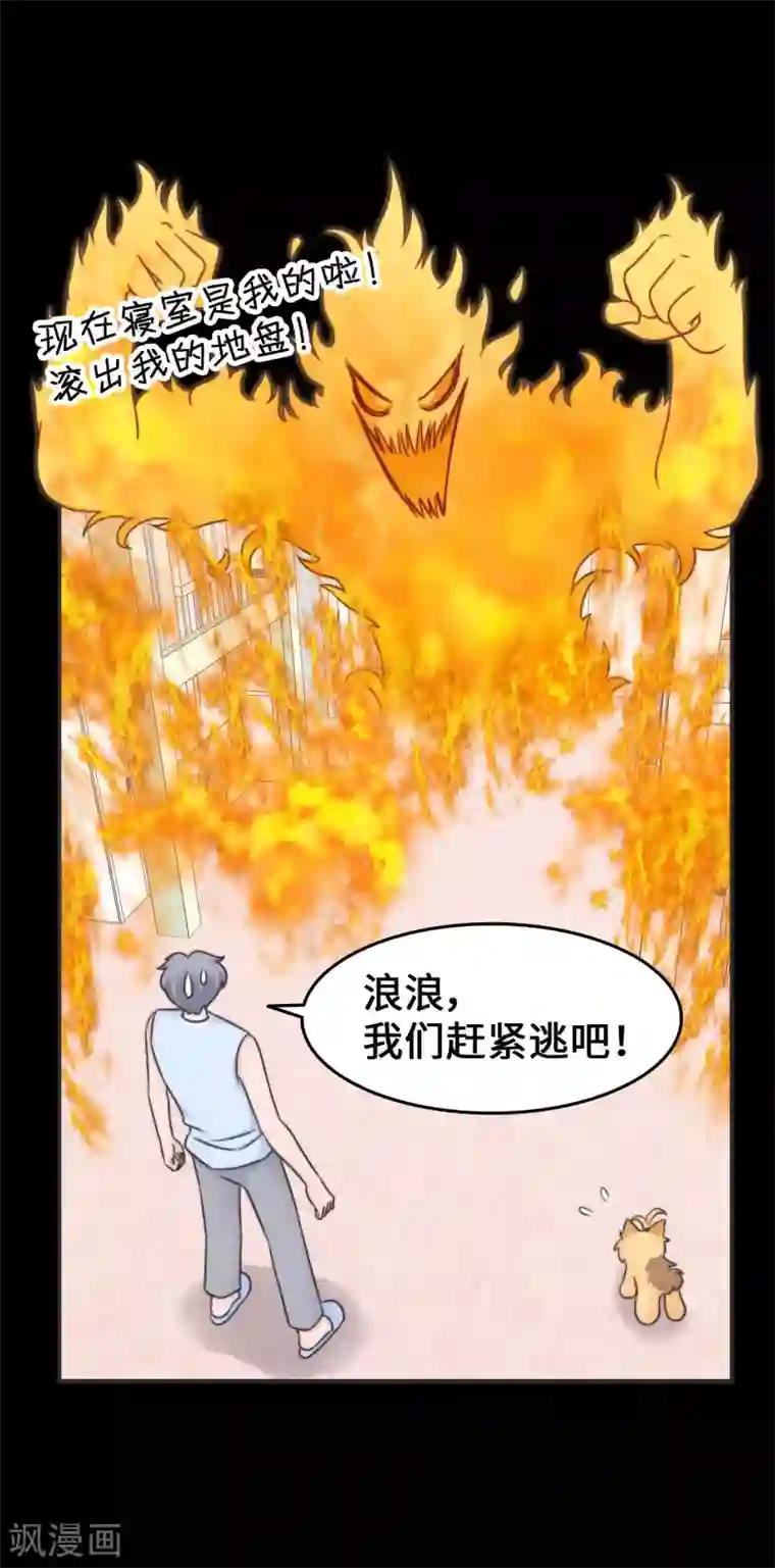 当代大学生哈哈概论第2季27话 寝室着火了
