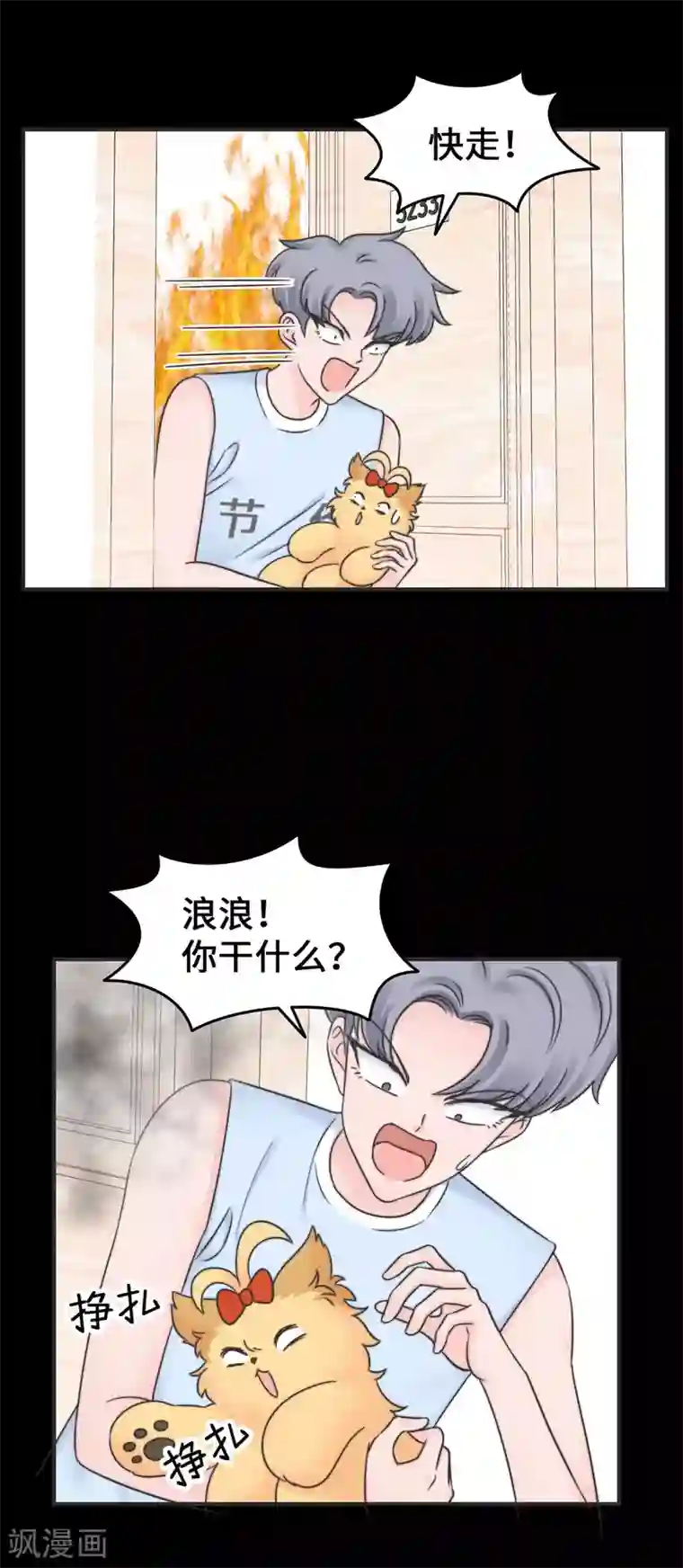 当代大学生哈哈概论第2季27话 寝室着火了