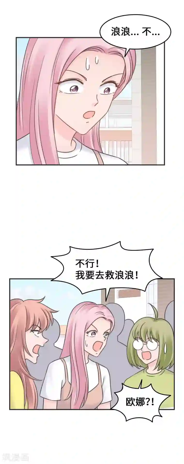 当代大学生哈哈概论第2季27话 寝室着火了
