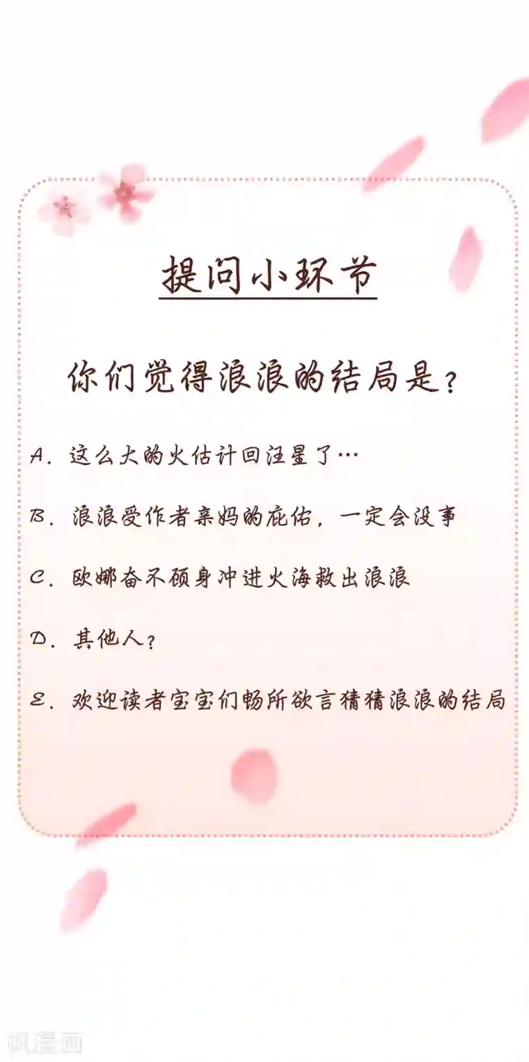 当代大学生哈哈概论第2季27话 寝室着火了