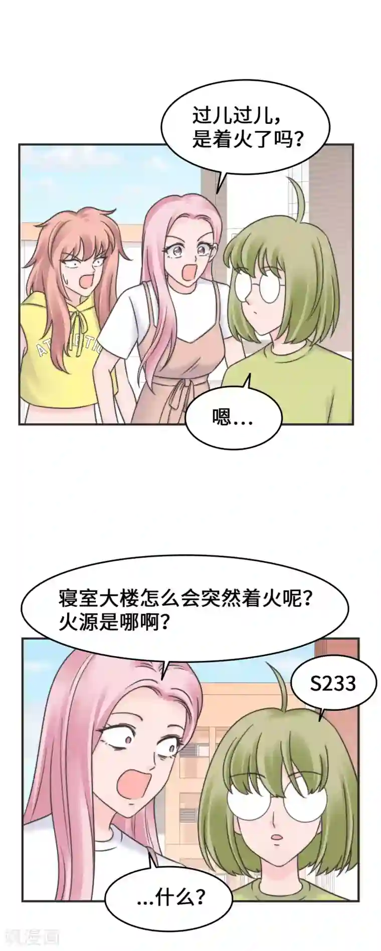 当代大学生哈哈概论第2季27话 寝室着火了