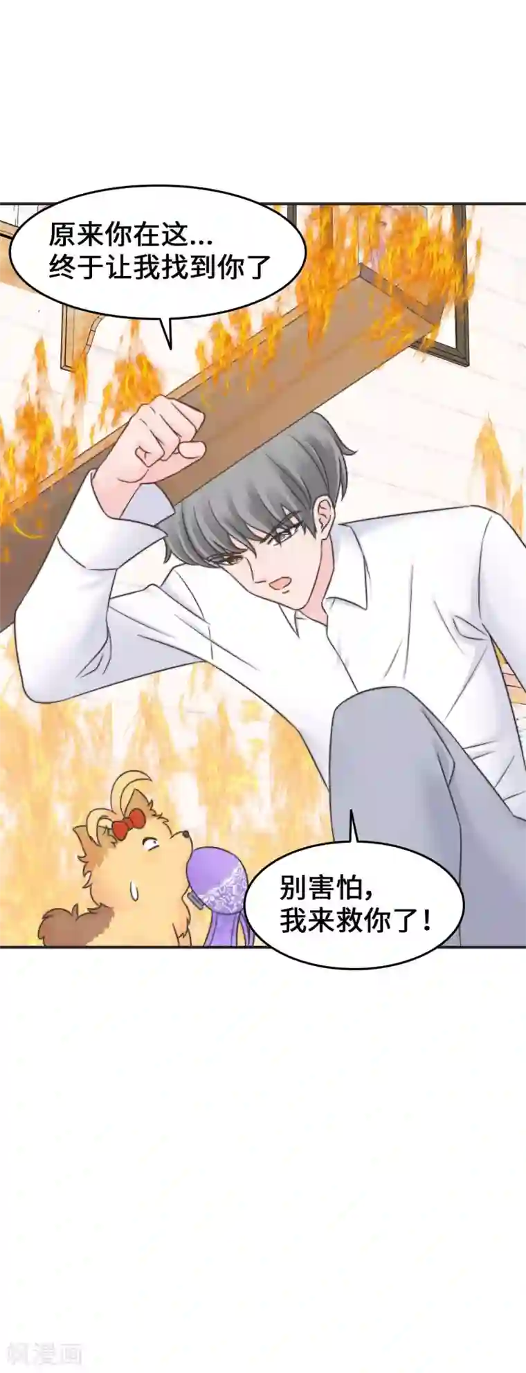 当代大学生哈哈概论第2季28话 我的英雄