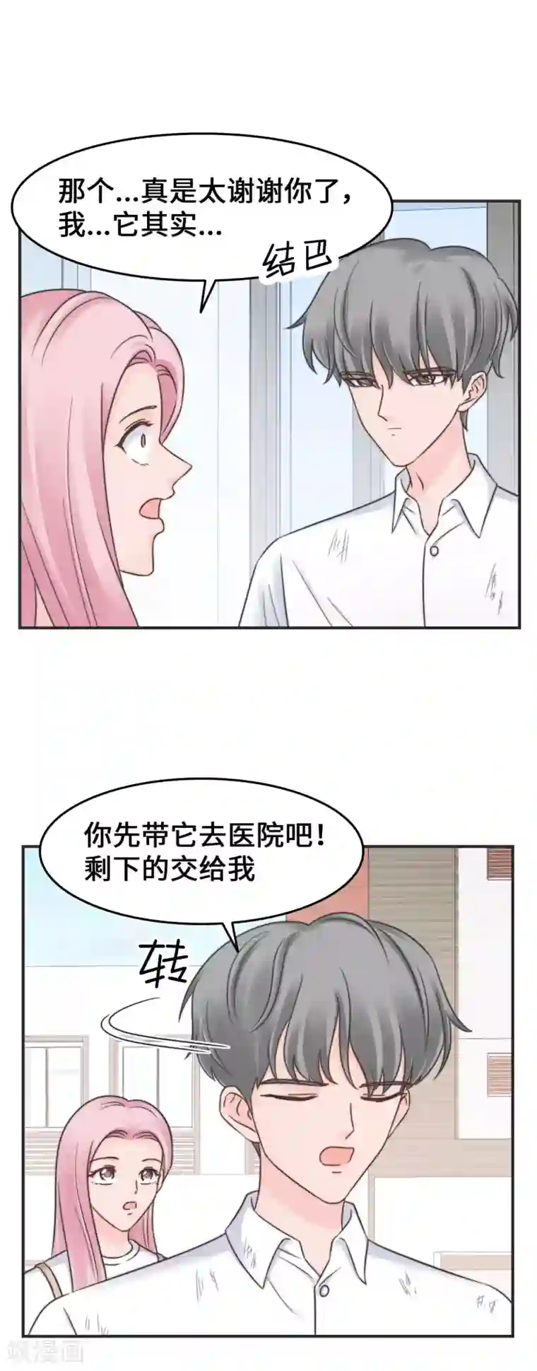 当代大学生哈哈概论第2季28话 我的英雄
