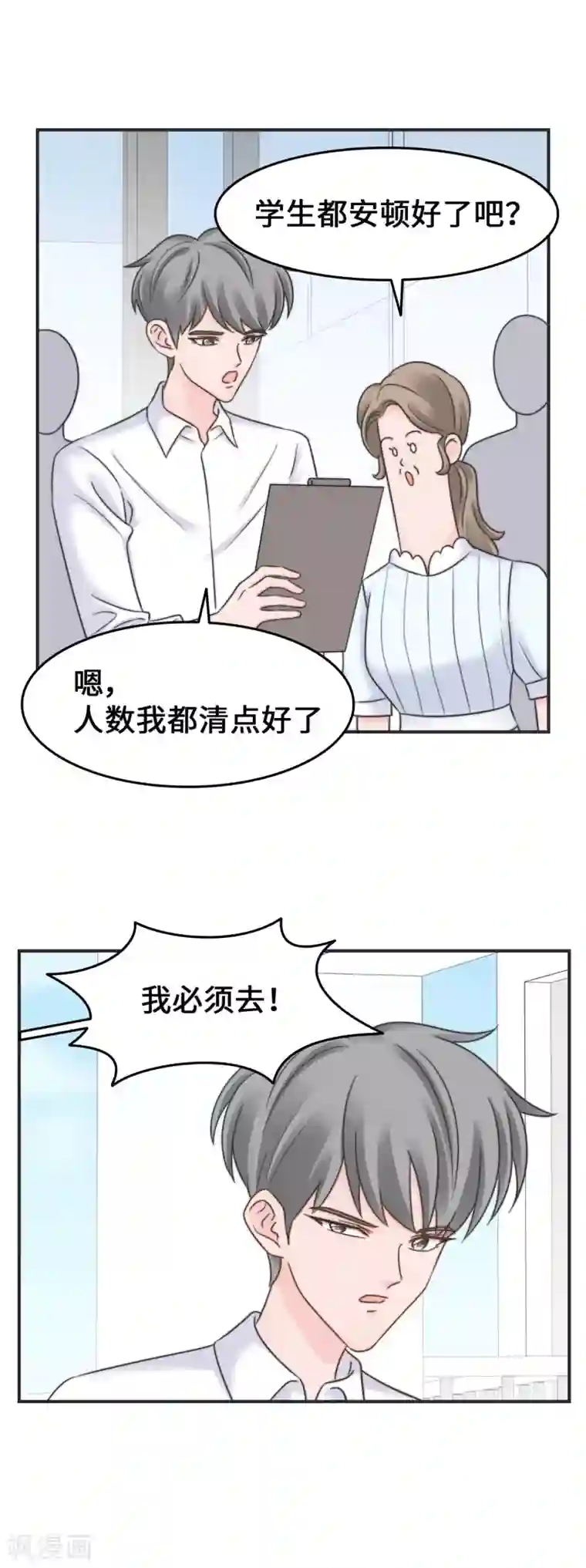 当代大学生哈哈概论第2季28话 我的英雄