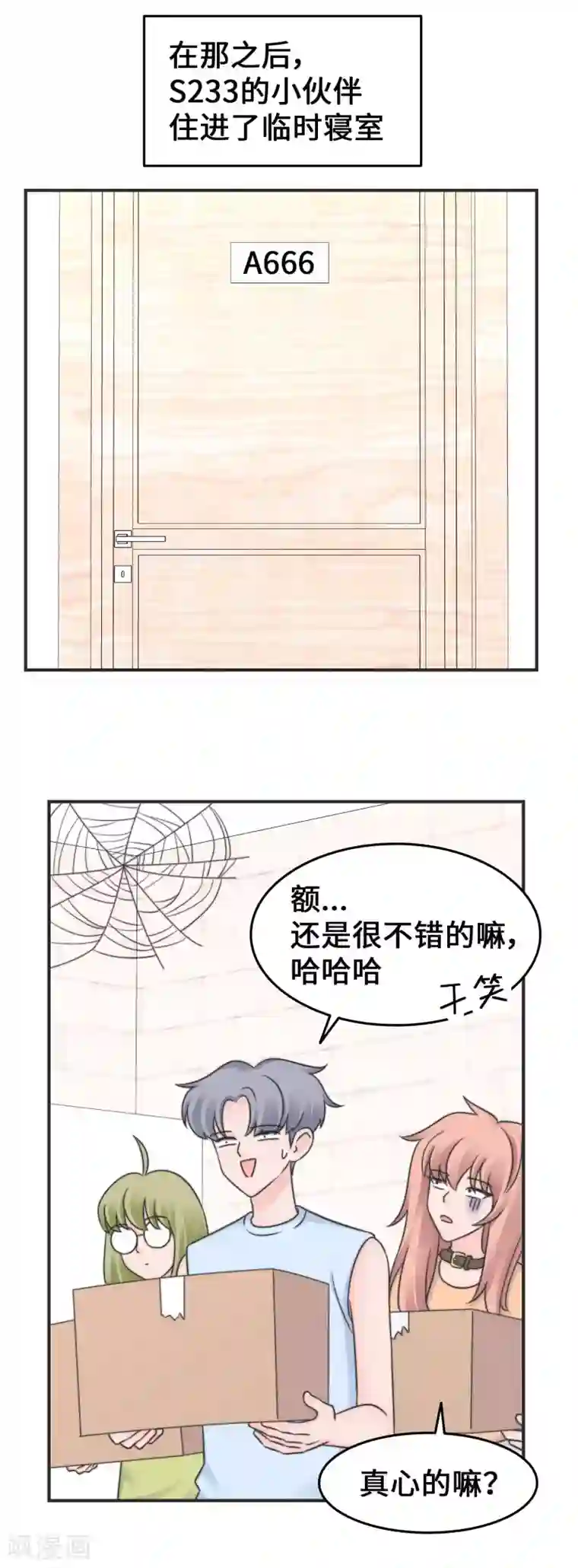 当代大学生哈哈概论第2季28话 我的英雄
