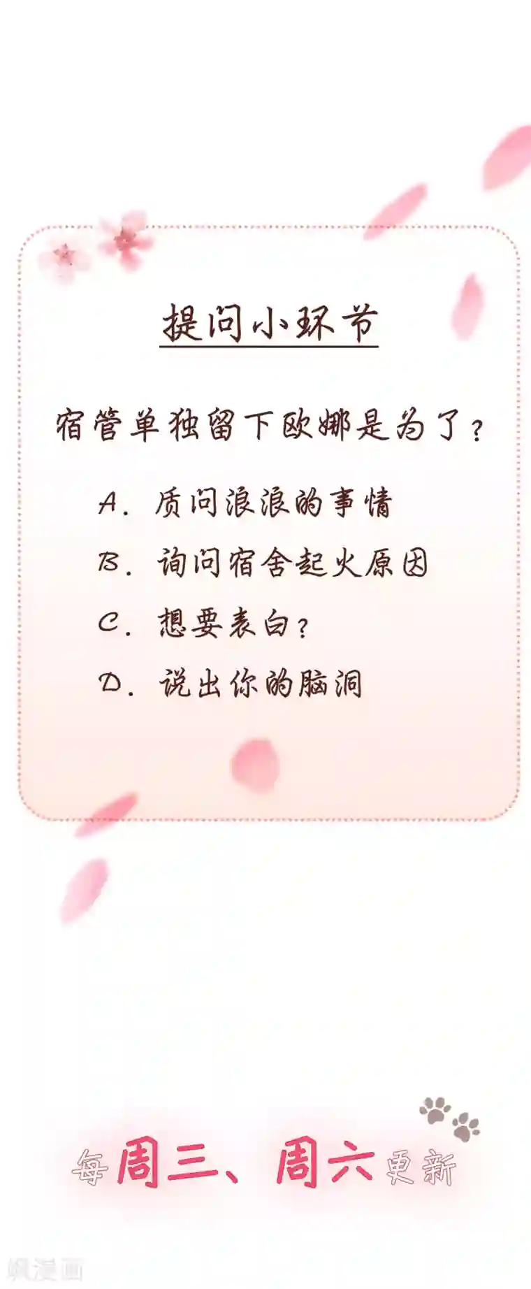 当代大学生哈哈概论第2季28话 我的英雄