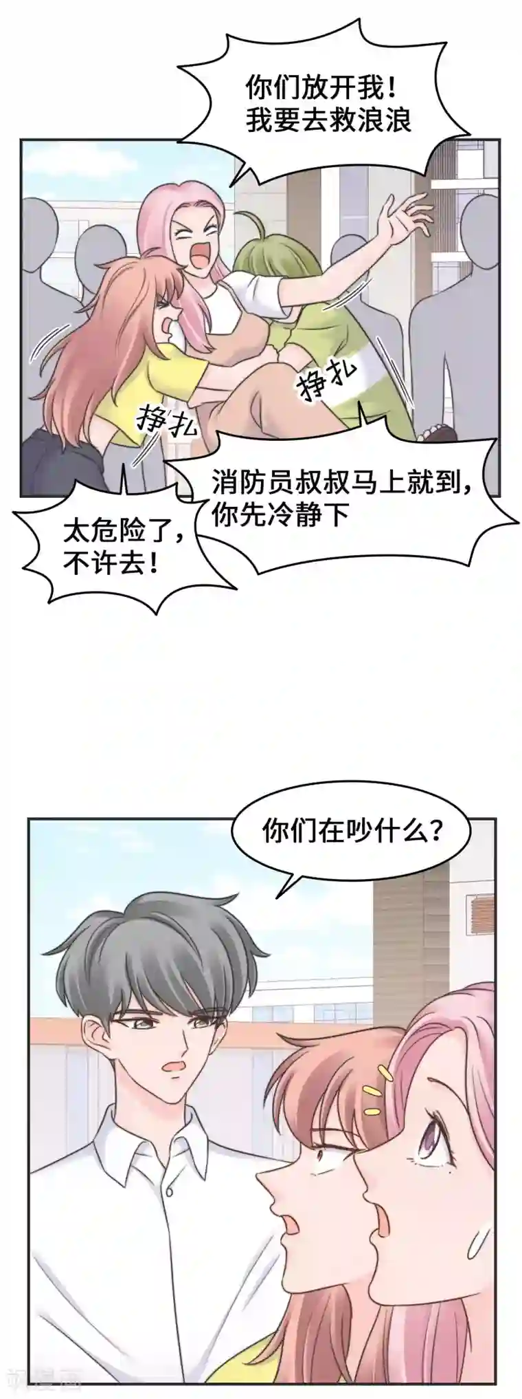 当代大学生哈哈概论第2季28话 我的英雄