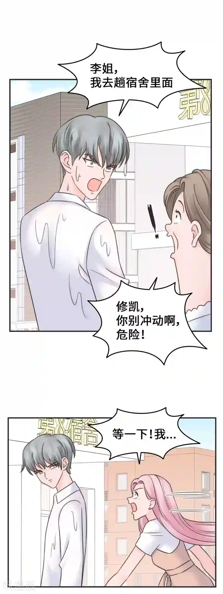 当代大学生哈哈概论第2季28话 我的英雄