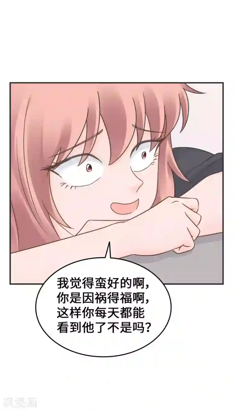 当代大学生哈哈概论第2季29话 再靠近一点点