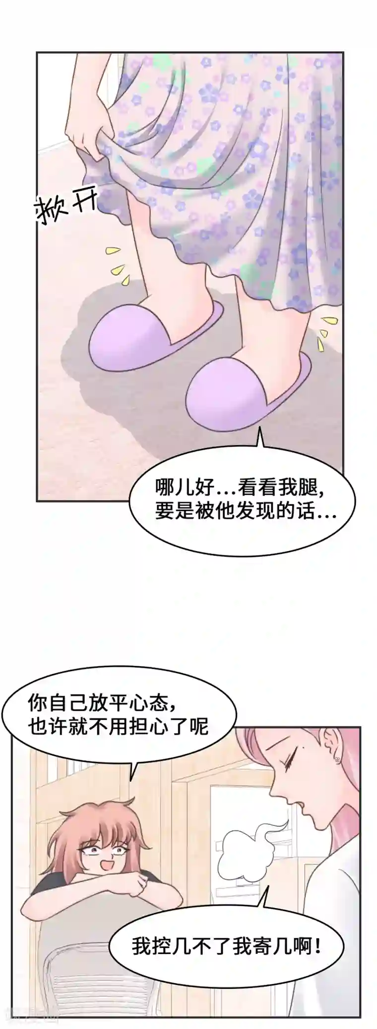 当代大学生哈哈概论第2季29话 再靠近一点点