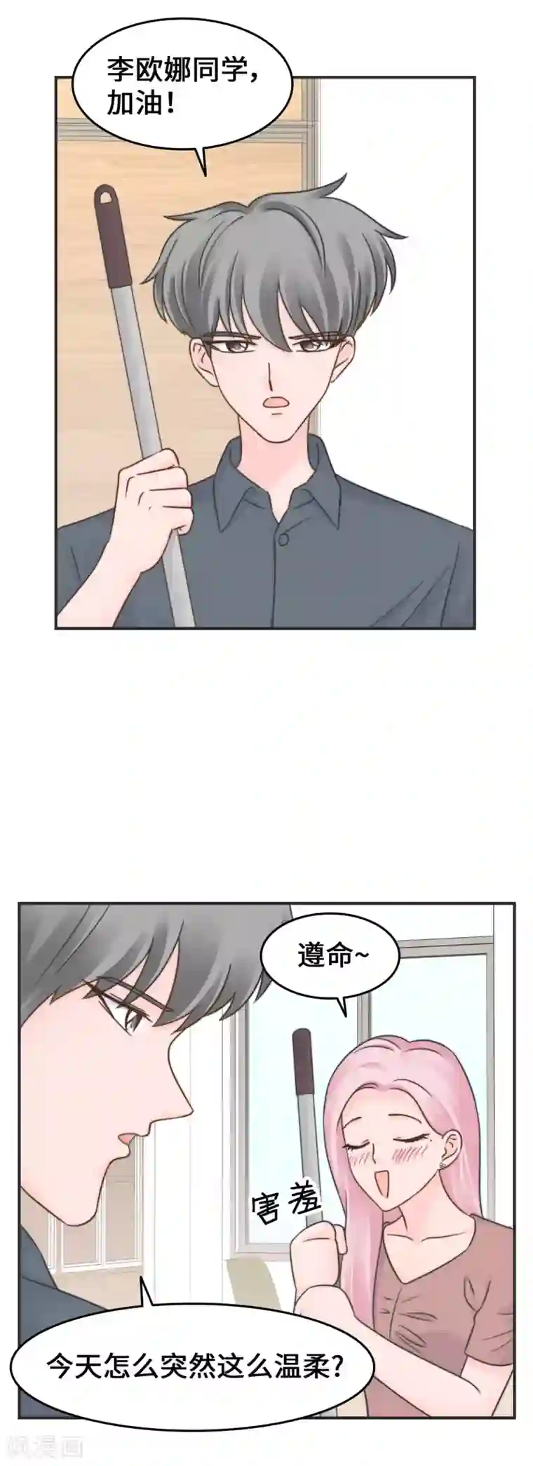 当代大学生哈哈概论第2季29话 再靠近一点点