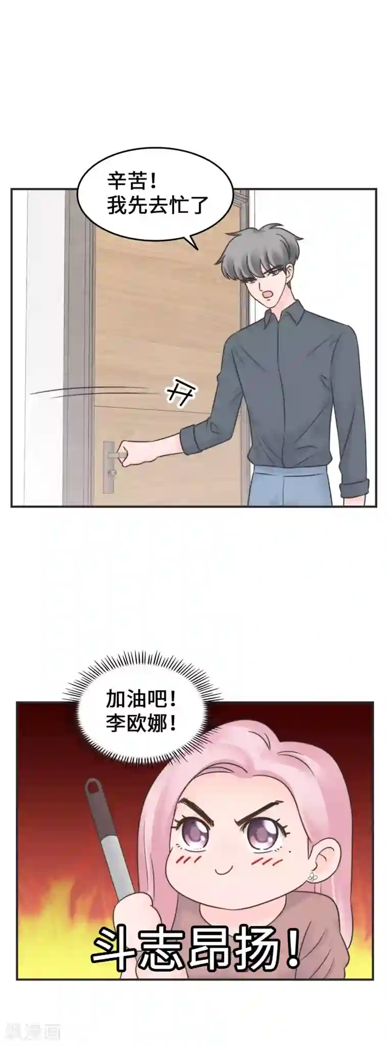 当代大学生哈哈概论第2季29话 再靠近一点点