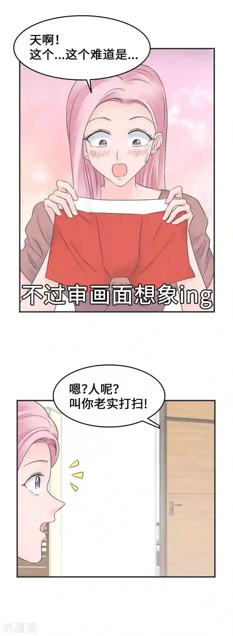 当代大学生哈哈概论第2季29话 再靠近一点点