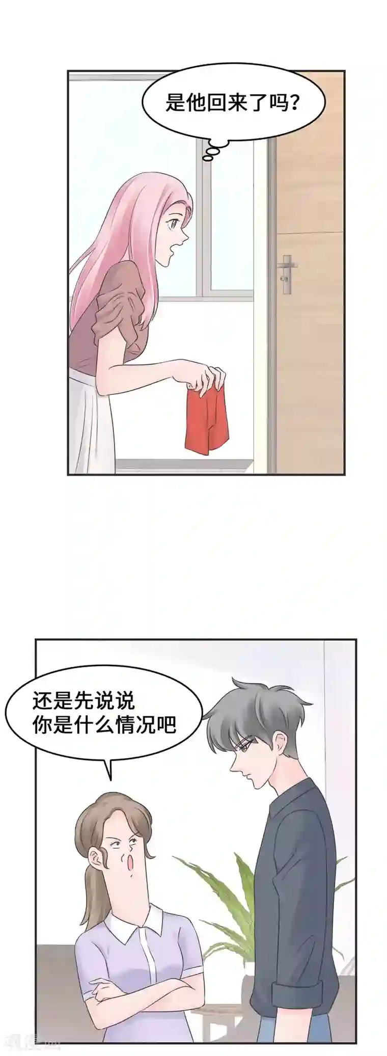 当代大学生哈哈概论第2季29话 再靠近一点点