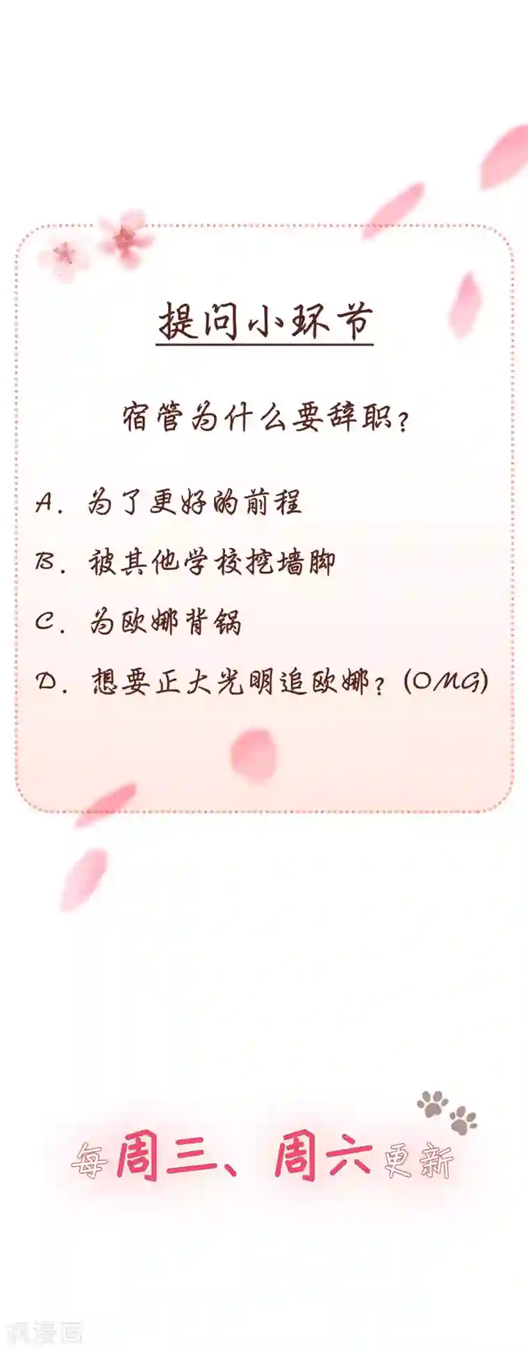 当代大学生哈哈概论第2季29话 再靠近一点点