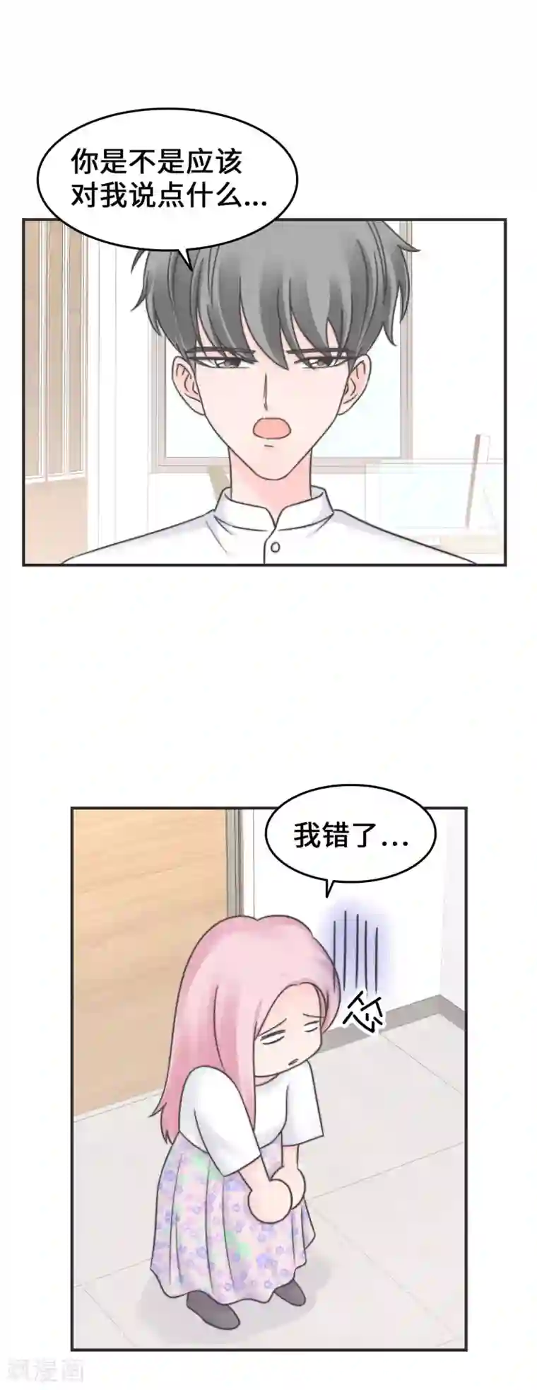 当代大学生哈哈概论第2季29话 再靠近一点点
