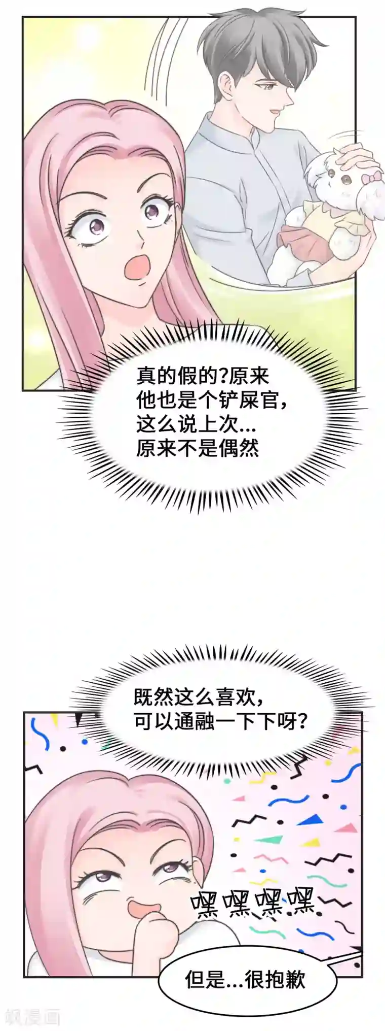 当代大学生哈哈概论第2季29话 再靠近一点点