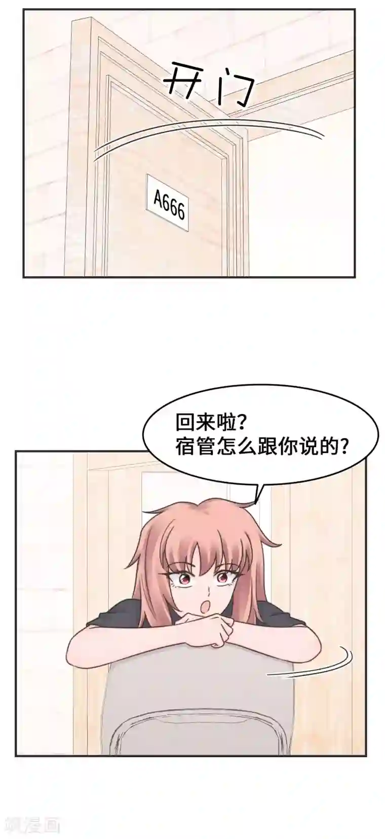 当代大学生哈哈概论第2季29话 再靠近一点点