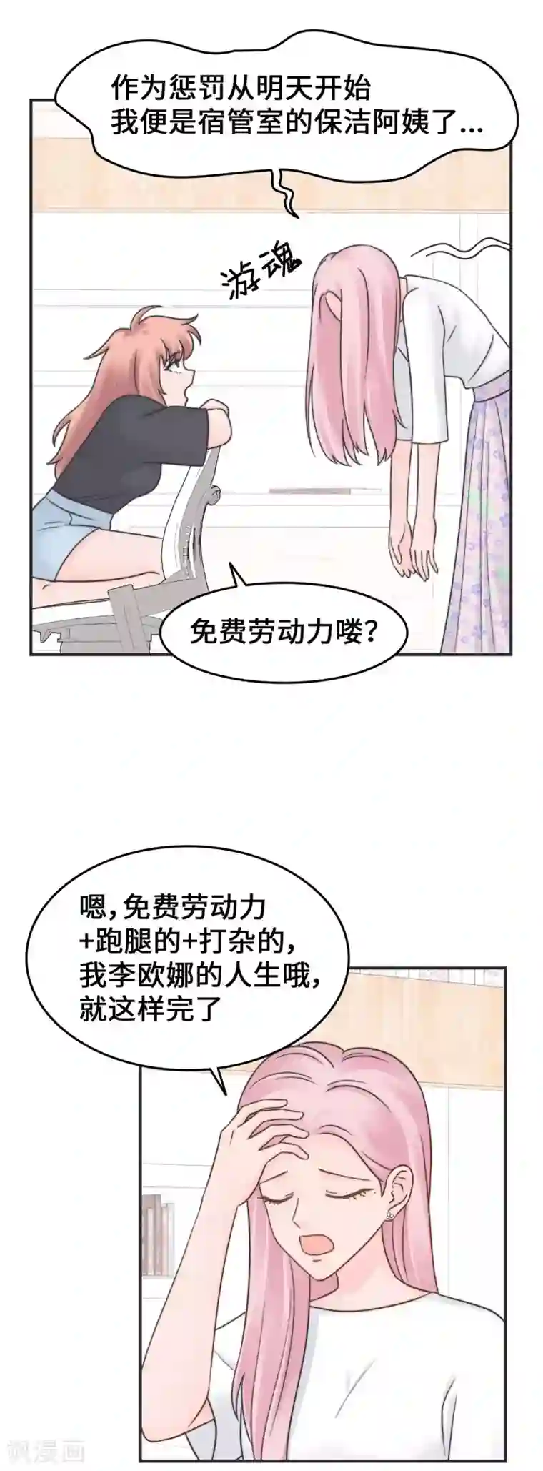 当代大学生哈哈概论第2季29话 再靠近一点点