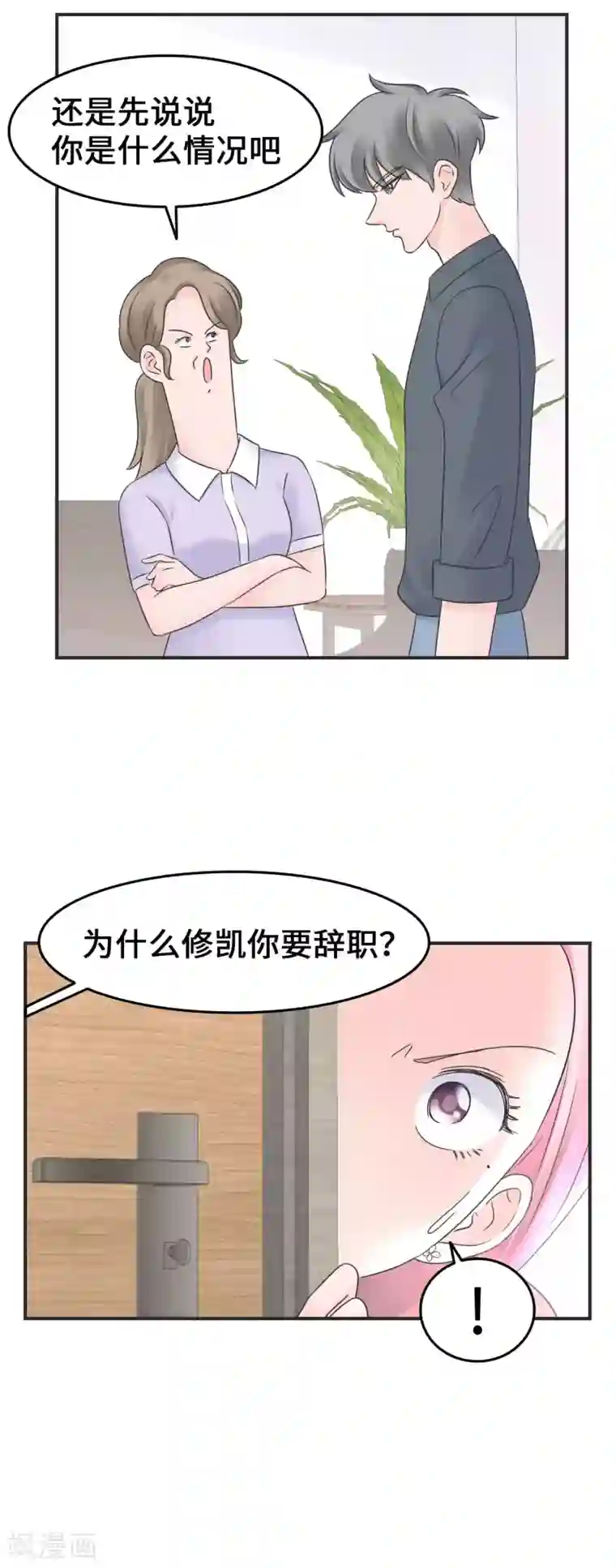 当代大学生哈哈概论第2季30话 雨女无瓜