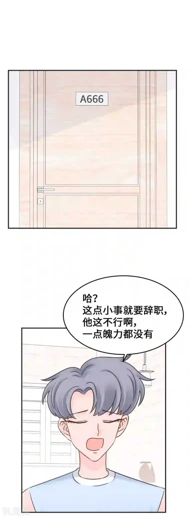 当代大学生哈哈概论第2季30话 雨女无瓜