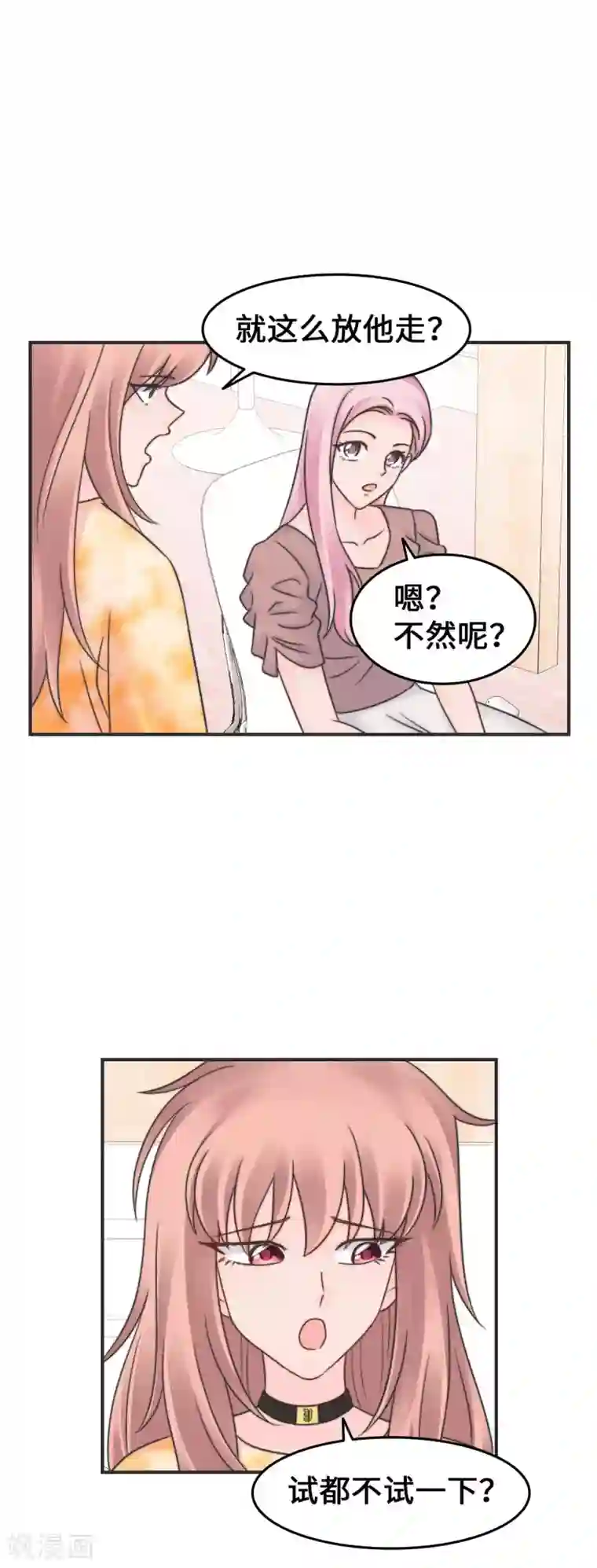 当代大学生哈哈概论第2季30话 雨女无瓜