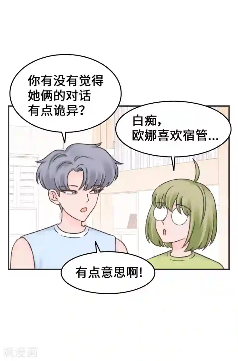 当代大学生哈哈概论第2季30话 雨女无瓜