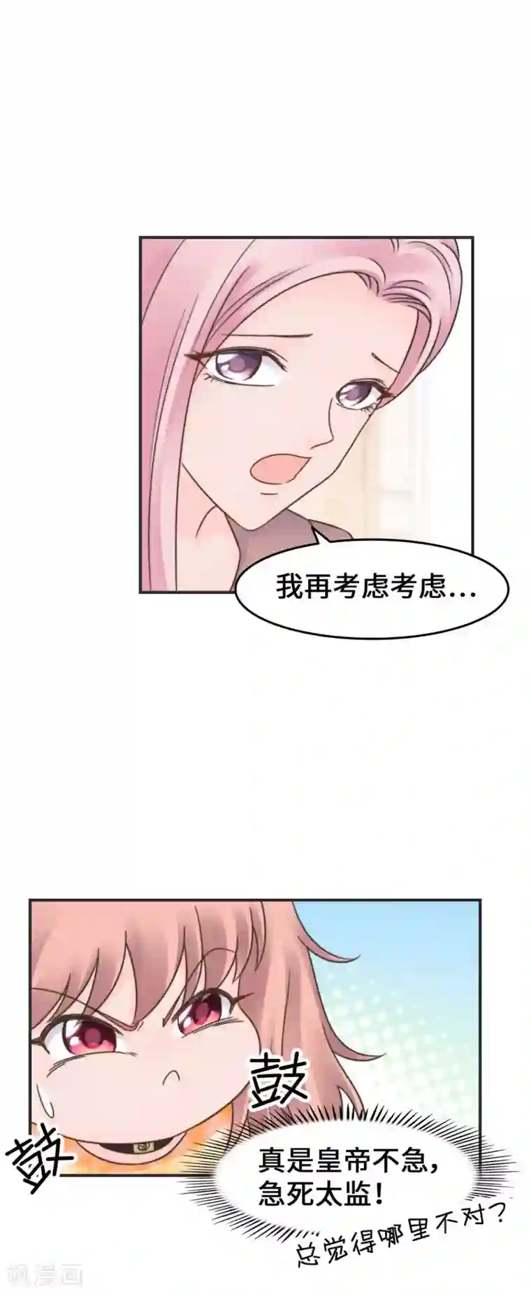 当代大学生哈哈概论第2季30话 雨女无瓜