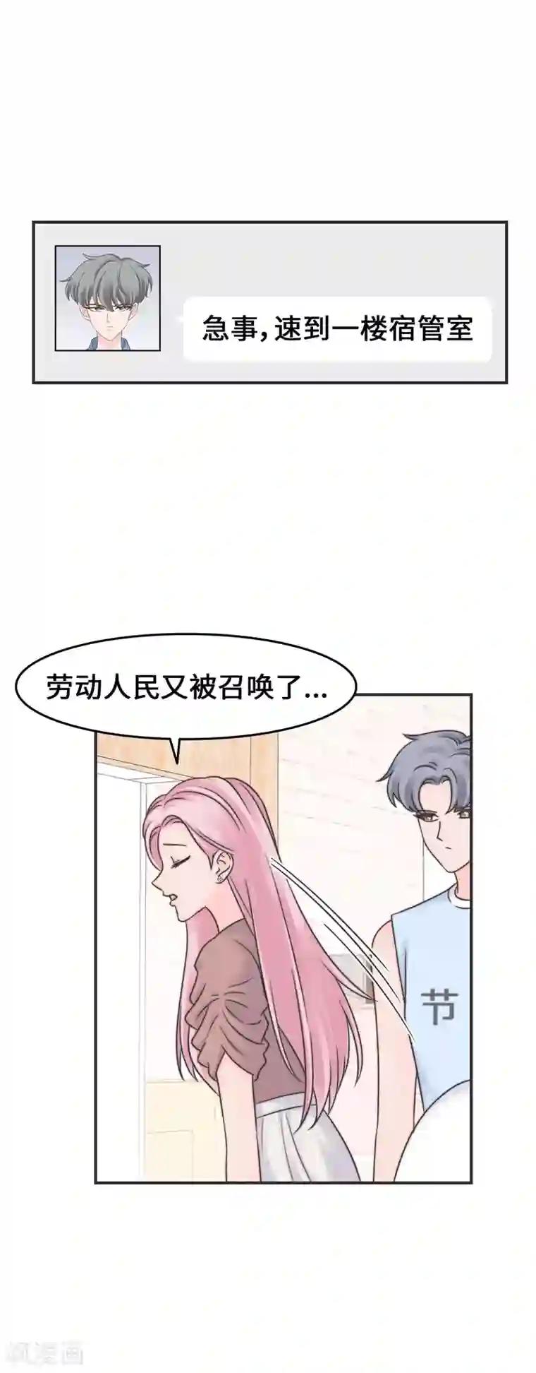 当代大学生哈哈概论第2季30话 雨女无瓜