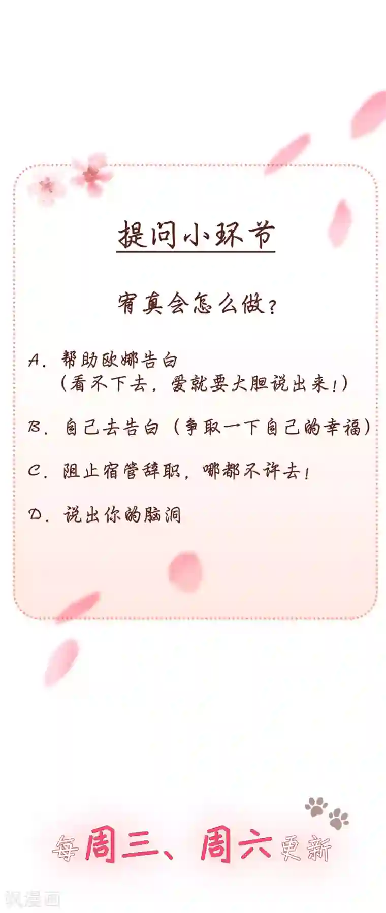 当代大学生哈哈概论第2季30话 雨女无瓜