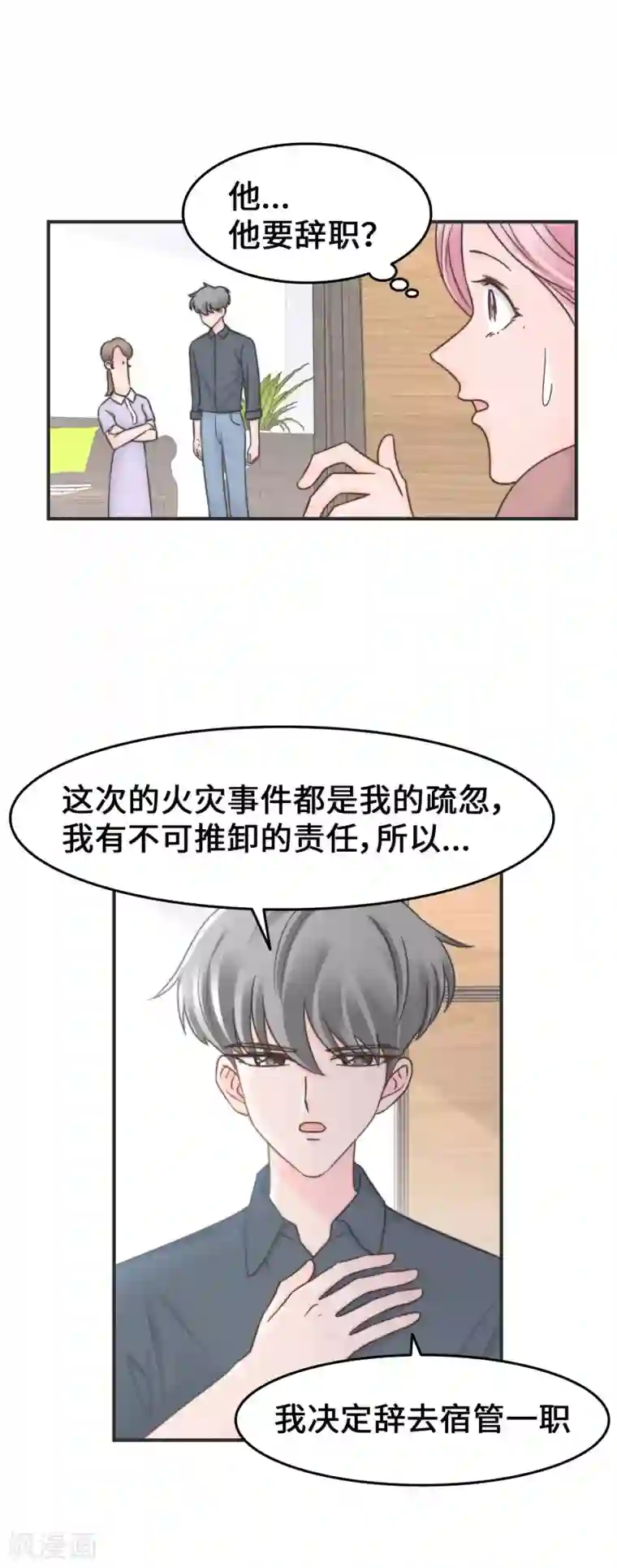 当代大学生哈哈概论第2季30话 雨女无瓜