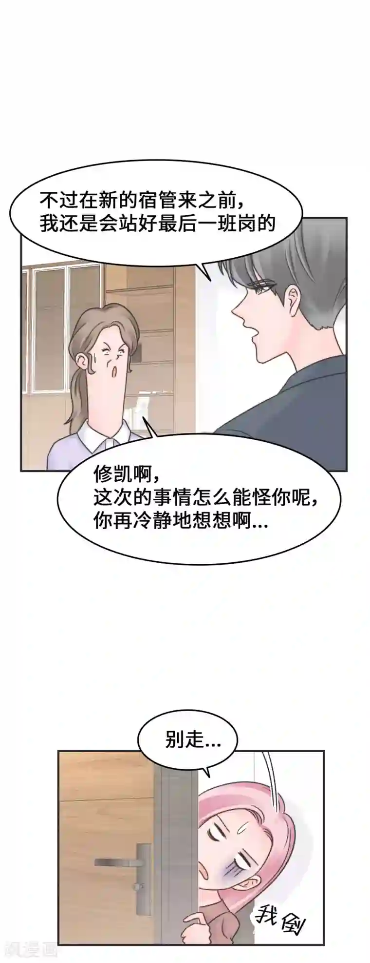 当代大学生哈哈概论第2季30话 雨女无瓜