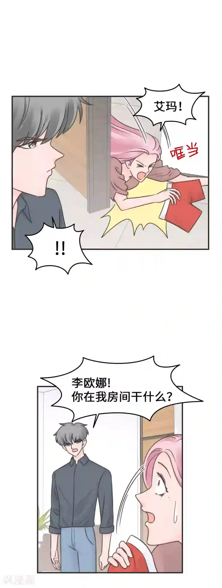 当代大学生哈哈概论第2季30话 雨女无瓜