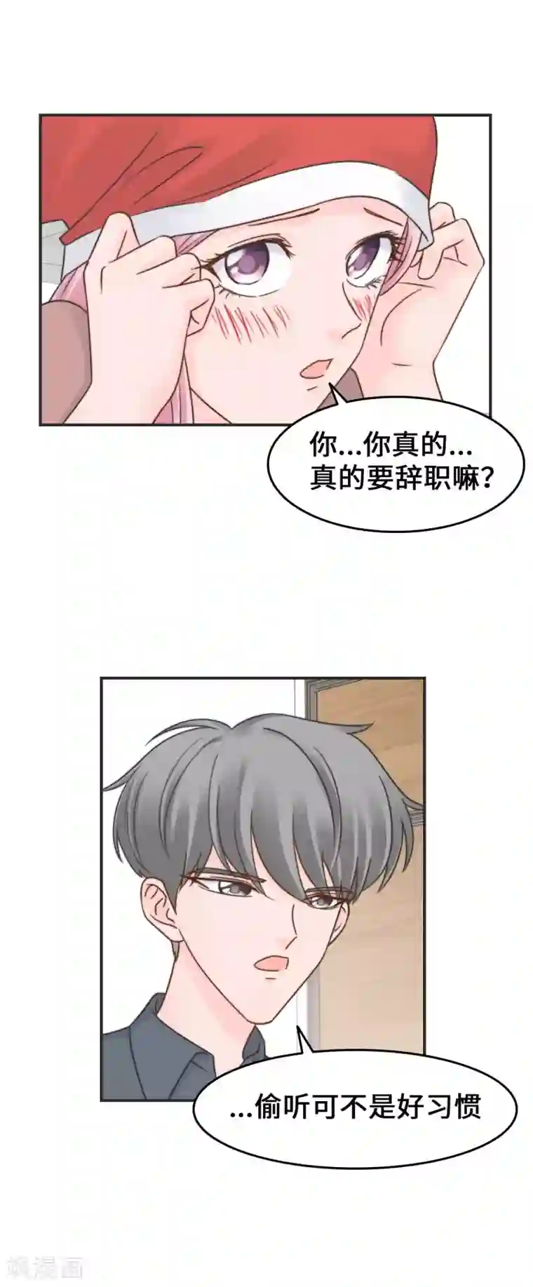 当代大学生哈哈概论第2季30话 雨女无瓜
