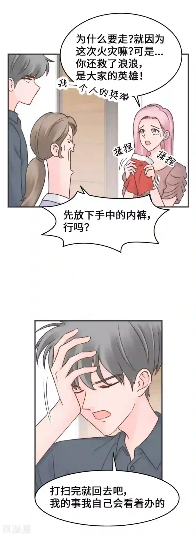 当代大学生哈哈概论第2季30话 雨女无瓜