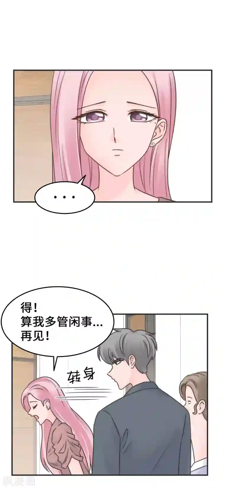 当代大学生哈哈概论第2季30话 雨女无瓜