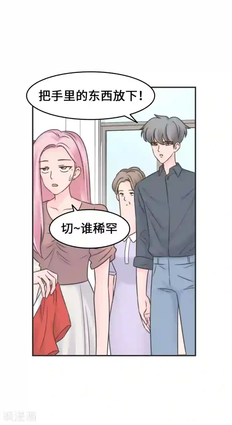 当代大学生哈哈概论第2季30话 雨女无瓜