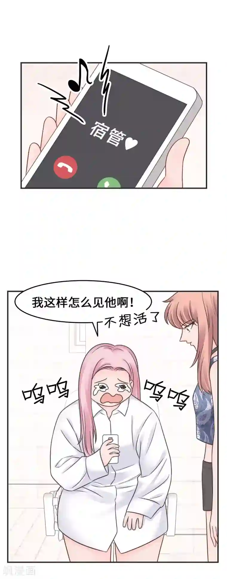 当代大学生哈哈概论第2季31话 我要变好看