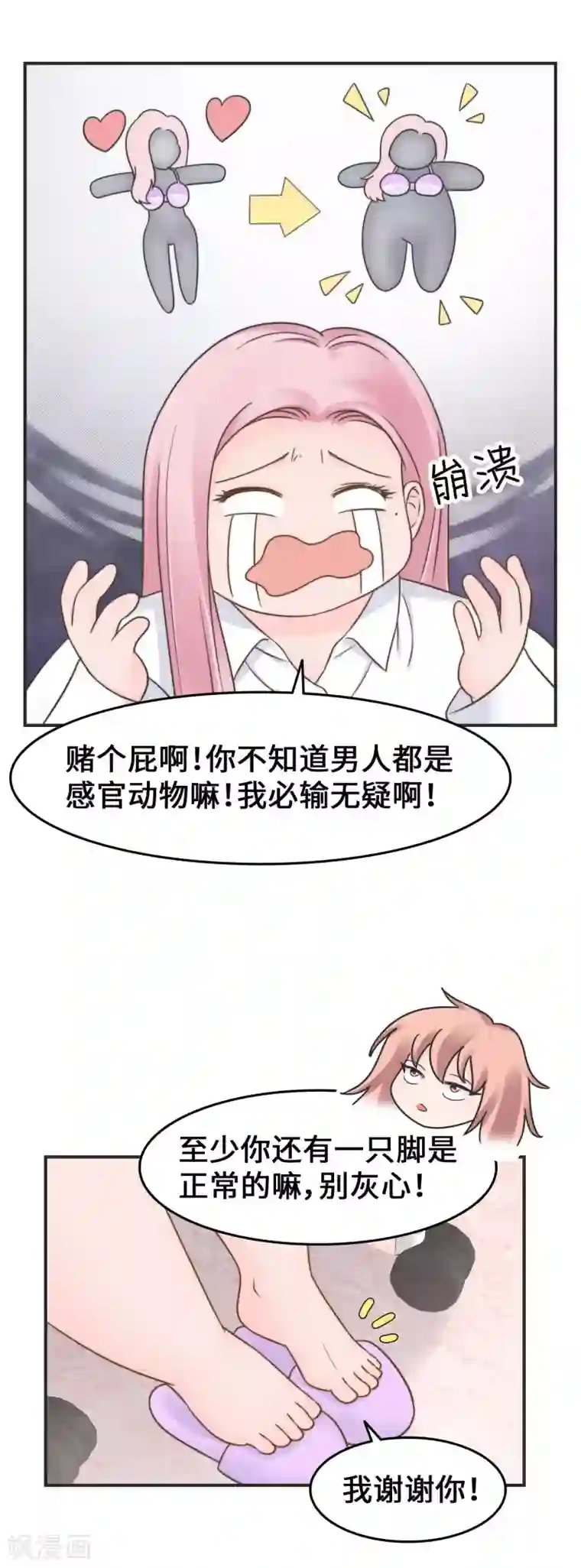当代大学生哈哈概论第2季31话 我要变好看