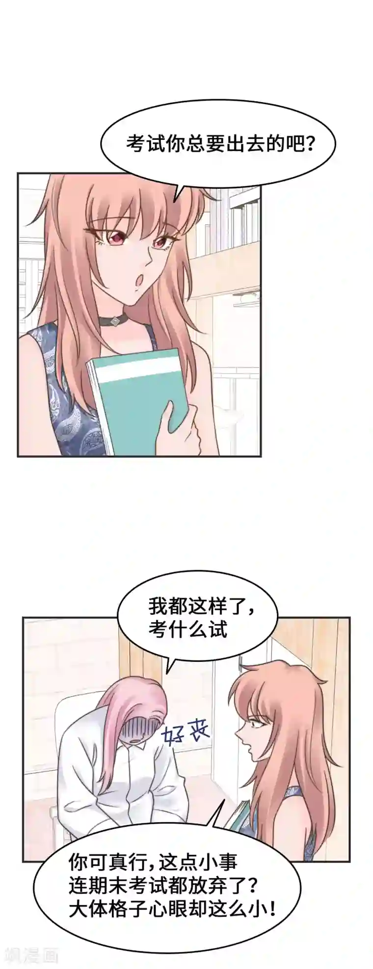 当代大学生哈哈概论第2季31话 我要变好看