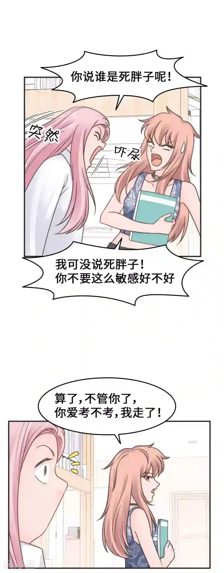 当代大学生哈哈概论第2季31话 我要变好看