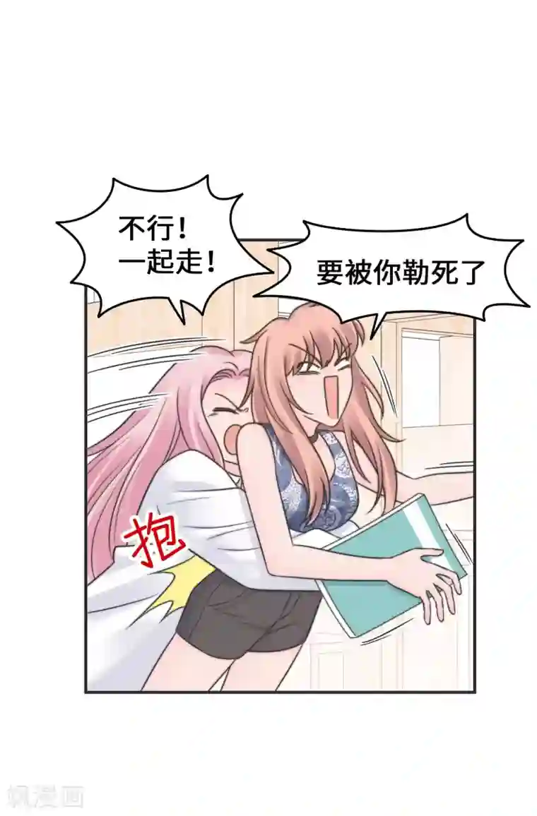 当代大学生哈哈概论第2季31话 我要变好看