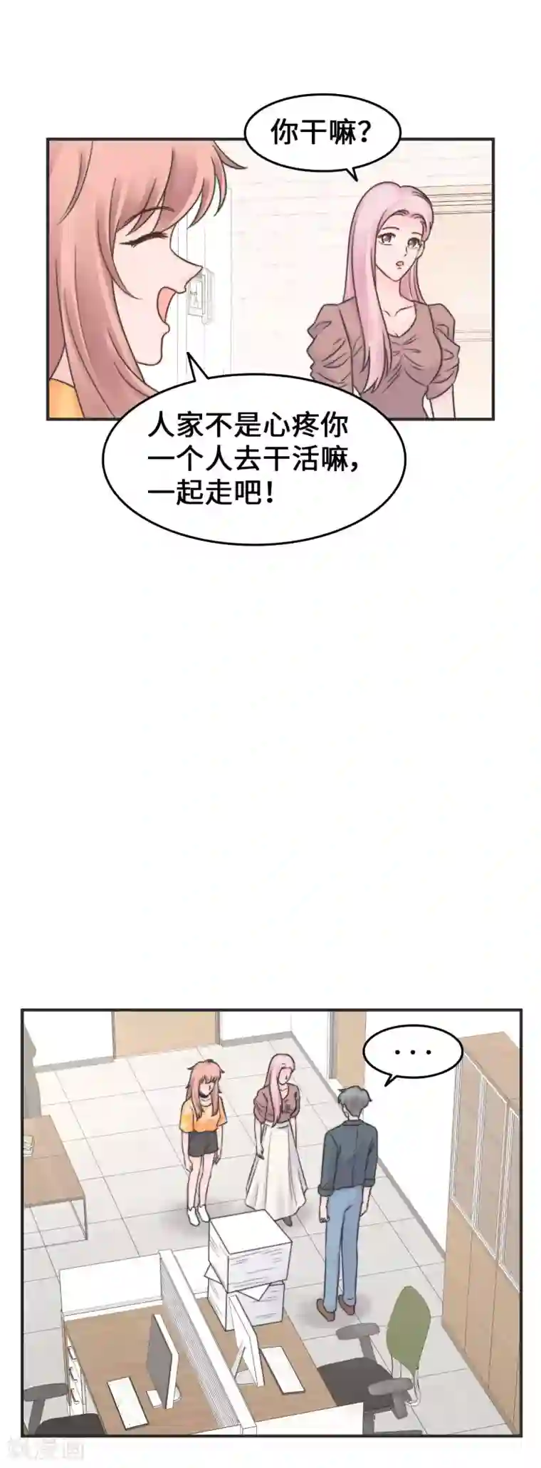 当代大学生哈哈概论第2季31话 我要变好看