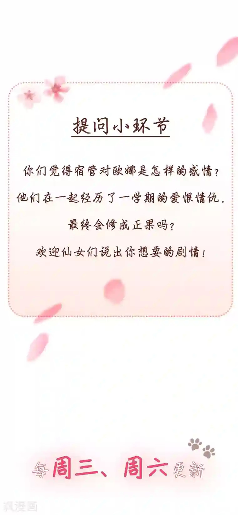 当代大学生哈哈概论第2季31话 我要变好看
