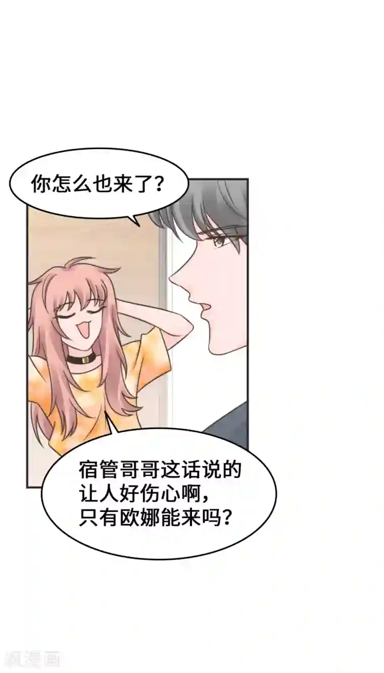 当代大学生哈哈概论第2季31话 我要变好看